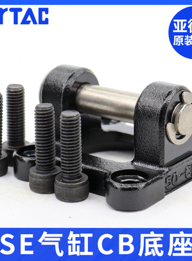 亚德客se标准气缸F-SE32/40/50/63/80/100/125CB底座安装附件支架