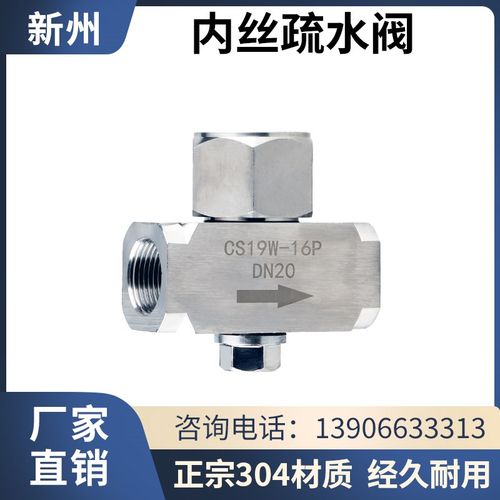 丝口热动力式蒸汽内丝疏水阀CS19W-16P 不锈钢丝扣疏水阀 DN20 25