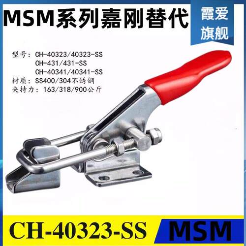 替代米SM型快速夹具431门