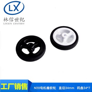3PI 盘34 miniQ小车N20电机橡胶轮 码 直径34mm ZJ327