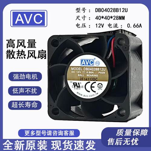 全新AVCDB04028B12U.线