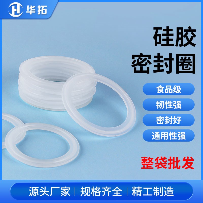 硅橡胶快装垫片卫生级圆形密封垫圈卡盘快接活接垫卡箍垫量大整袋