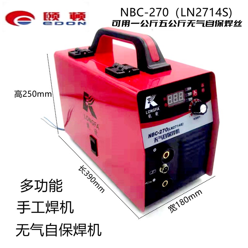 龙发无气二保焊机两用一体机电焊二氧化碳保护小型电焊机220v家用