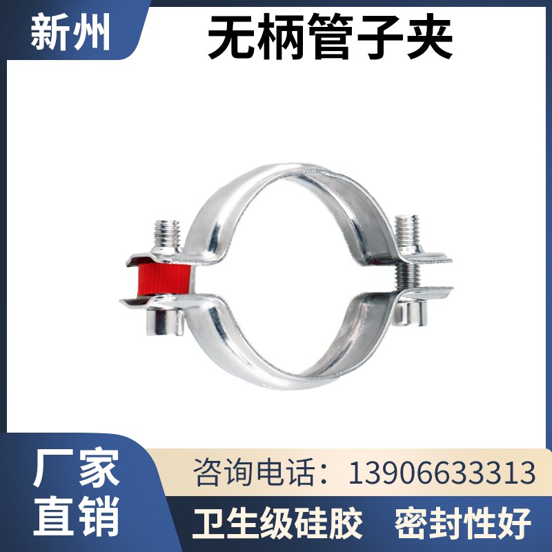 304不锈钢管支架无柄管子夹卡扣抱箍圆管管箍水管固定PPR管道管夹