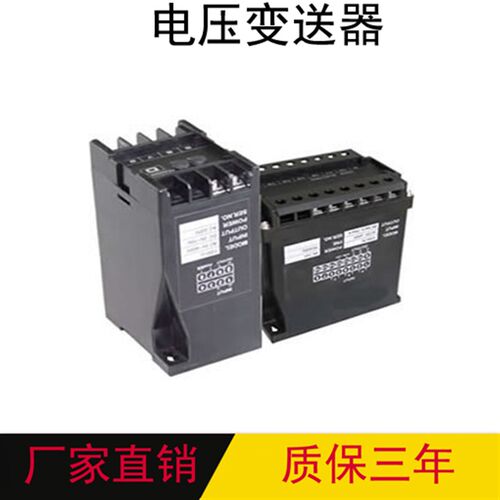 JA9774U-A3N3-VD-3三相电压变送器输出DC4-20mA输入100V120V500V