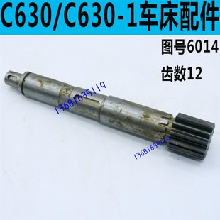 沈阳C630车床齿轮轴安阳C630车床齿轮轴上海重型C630车床齿轮轴