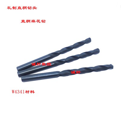 江苏轧制W4341直柄麻花钻11.1 11.2 11.3 11.5 11.6 11.8 11.9 12