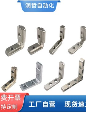 碳钢角槽连接件2020/4040内置角槽铝型材配件 L型直角拐角