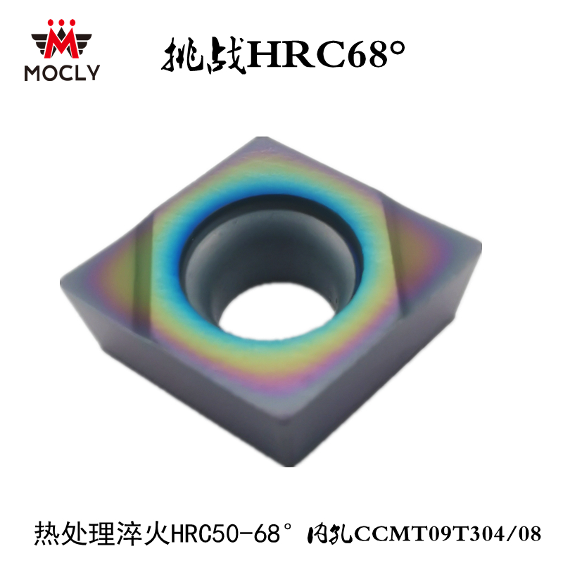 HRC68度超硬淬火钢数控刀片菱形内孔外圆粗精车刀粒CCMT09T30408