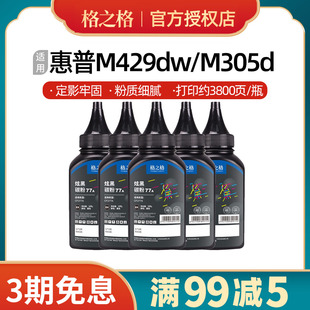 hp277a碳粉适用惠普cf277a硒鼓 M405dn M305d M329墨粉 M429dw