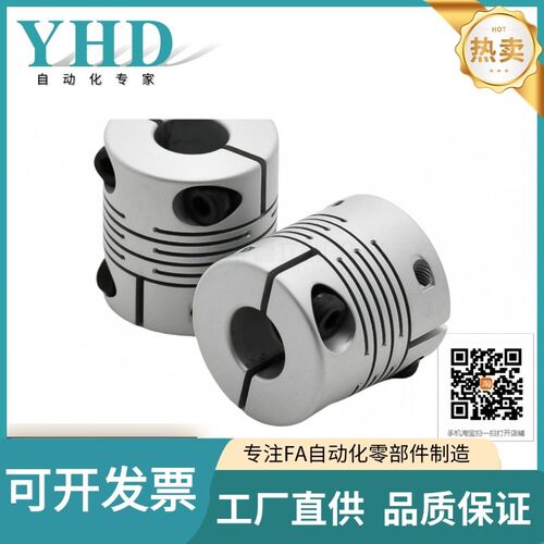 怡合达平行线式联轴器DBC01/11-D16/19/24/29/34-d5/6/7/8-e5/6/8