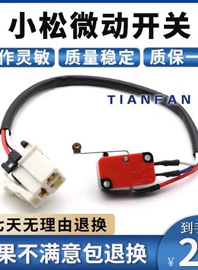 适配小松PC60 120 200 220 360-6-7-8液压微动开关先导安全锁挖机