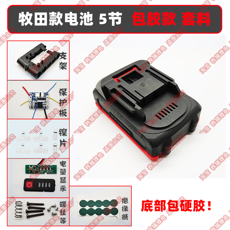 包胶款硬胶五节外壳套料 牧蓝 威克 大艺 泉友 牧田款辅料配件21v,畜牧/养殖物资,畜牧/养殖器械,淘宝优惠券,粉丝福利购,淘宝优惠卷