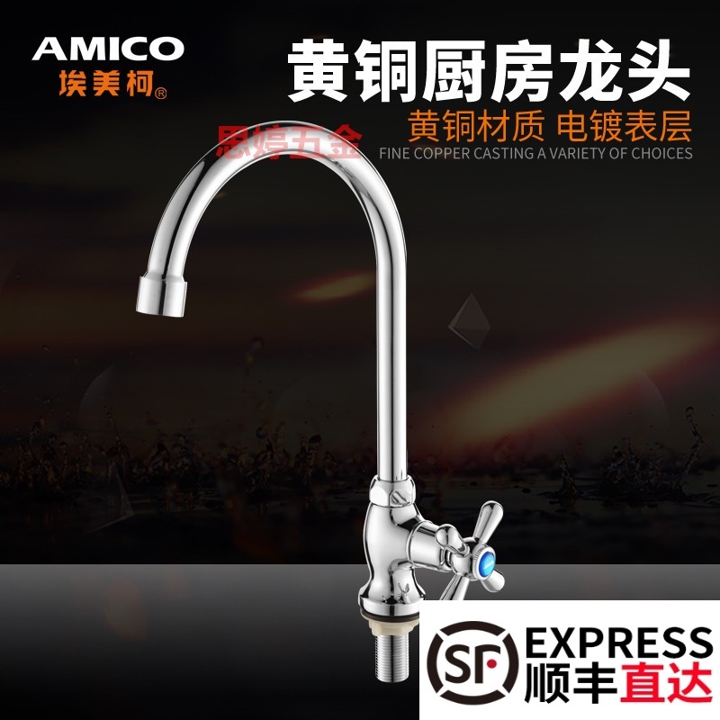 埃美柯XL185铜洗衣柜单冷水龙头厨房水槽净水洗衣池4分旋转款水嘴,鲜花速递/花卉仿真/绿植园艺,洒水/浇水壶,淘宝优惠券,粉丝福利购,淘宝优惠卷