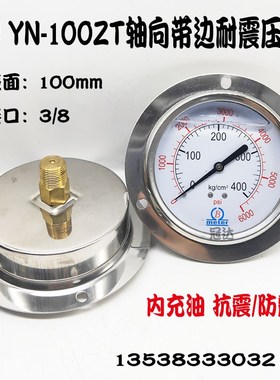 B牌Meter YN100ZT油压液压表抗震3/8轴向带边耐震压力表0-400KG