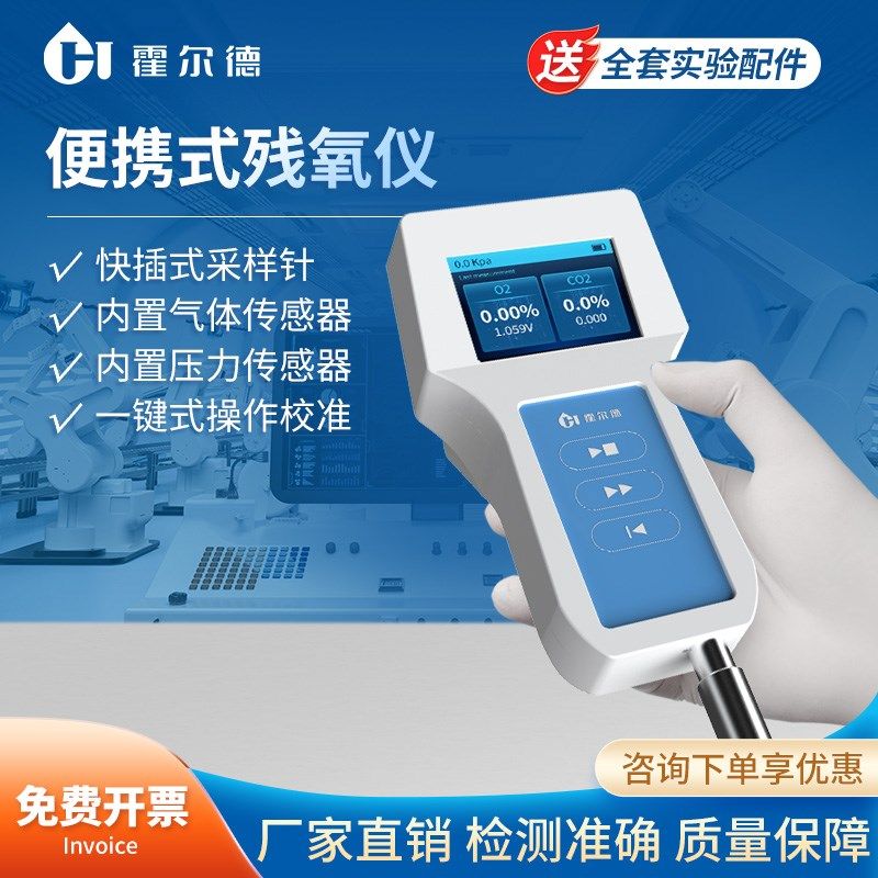 便携式顶空残氧分析仪食品包装袋盒残氧仪氧气二氧化碳含量检测仪,玩具/童车/益智/积木/模型,其它玩具,淘宝优惠券,粉丝福利购,淘宝优惠卷