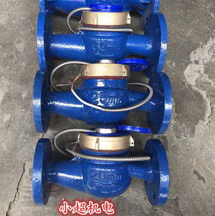 RS485远传水表电子水表,智能水表DN15 20 25 32 40 50 65 80 100