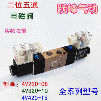 电磁阀4V220-08315二位