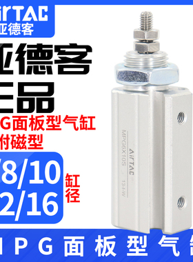 airtac亚德客面板型气缸MPG6/8/10/12/16X5*10*15*20*30*35*40S