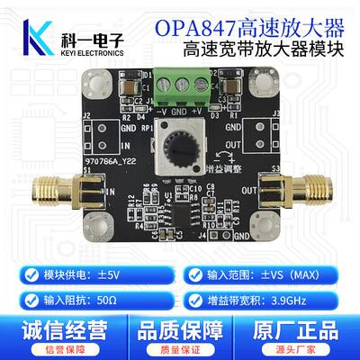 OPA847高速低噪宽带放大