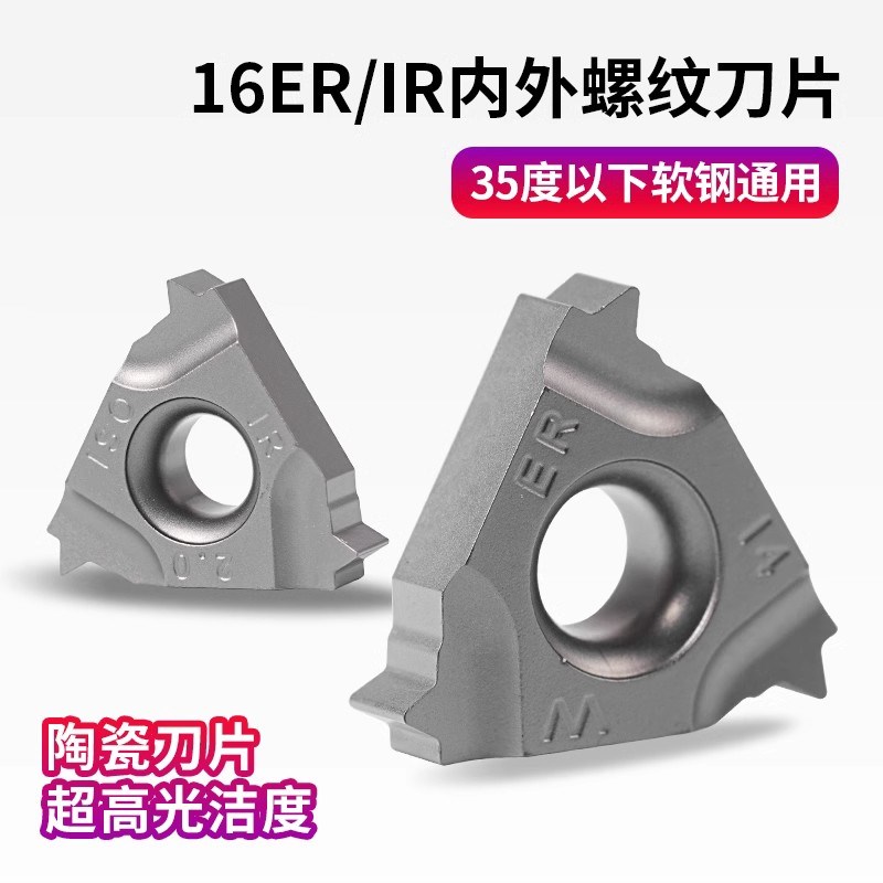 数控刀片16IR金属陶瓷内外螺纹刀片16ER刀粒KT60高光洁牙刀车刀片