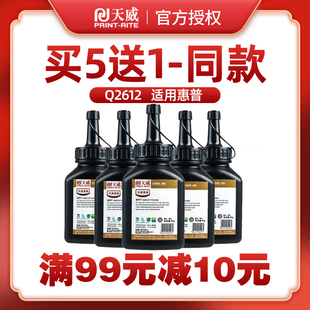 1020 适用惠普1010 m1005mfp打印机墨粉HP12A硒鼓 HP2612A碳粉