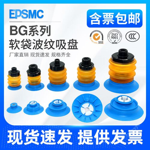 PIAB派亚博型 软袋机械手真空吸盘BG41 BGI48 BG34 BG63唇边吸盘