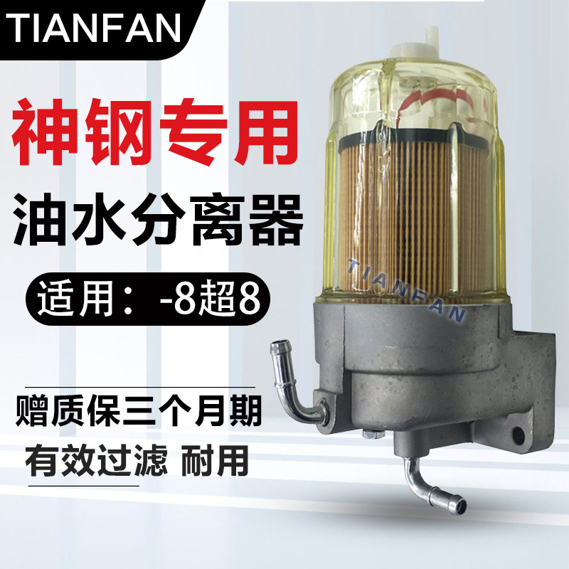挖掘机配件神钢SK140 200 210-8超8油水分离器总成柴油滤芯纸柴滤,纺织面料/辅料/配套,服装加工设备,淘宝优惠券,粉丝福利购,淘宝优惠卷