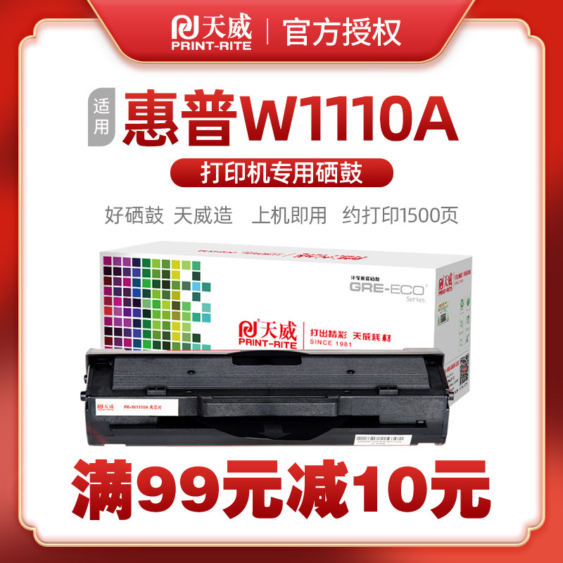 【w1003ac硒鼓】惠普w1110a 136w mfp108w 108a 136a 103a 138p