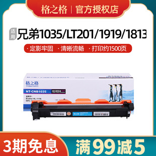1035粉盒DR 1619 1035鼓总成适用兄弟1618 1519 1919墨粉 1608
