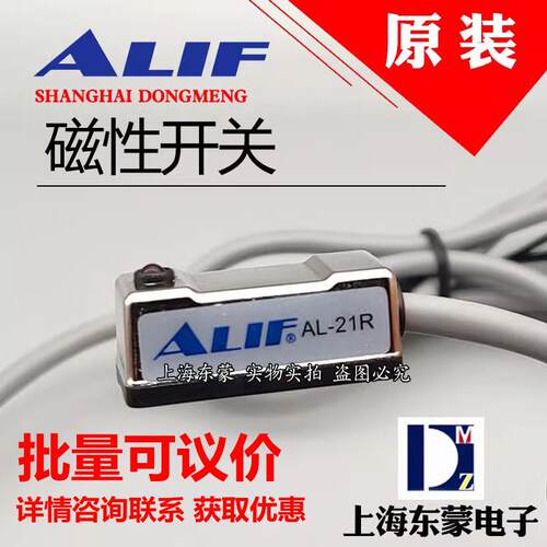 AL-21R0IF爱里富气缸磁
