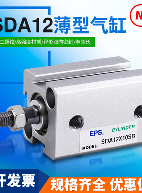 小型薄型气动气缸SDA12/16/20/25X5X10X15X20X25X30X40X50X100-SB