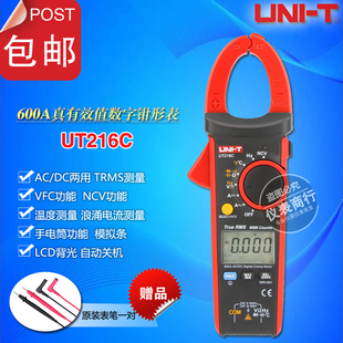 UT216C UT216B 600A真有效值数字钳形表电流表 T优利德UT216A UNI