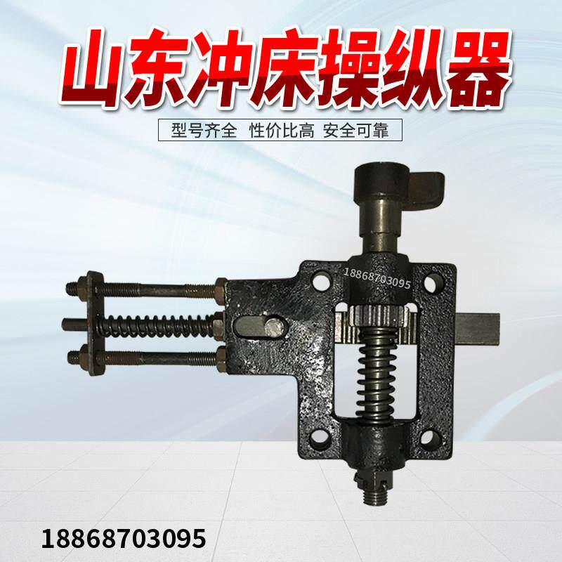 山东淄博淄川三立沪东冲床配件16T25T35T40T6380T操纵器总成