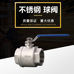 球阀 内螺纹2PC 4分6分1寸 201 二片式 DN15 304不锈钢球阀