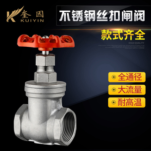 16PDN15 201 316不锈钢丝扣闸阀Z11W 304