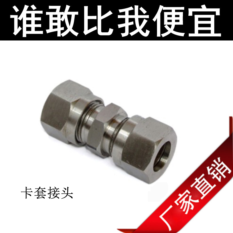304卡套式直通中间接头/不锈钢卡套接头/卡套直通接头