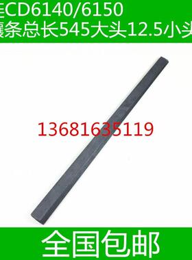 大连车床镶条 CD6140A车床中镶条 CD6150A车床中镶条
