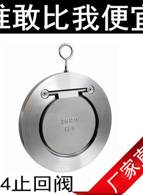 H74W铸钢对夹式止回阀   DN40   DN50   DN65  DN80-DN500