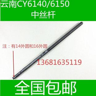 6150车床中螺杆 云南CY6140 云南车床中丝杆 云南车床螺杆