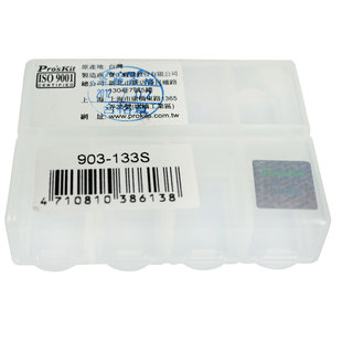 8格迷你耐摔零件盒塑料盒 133S 79x61x21mm 903 宝工Proskit