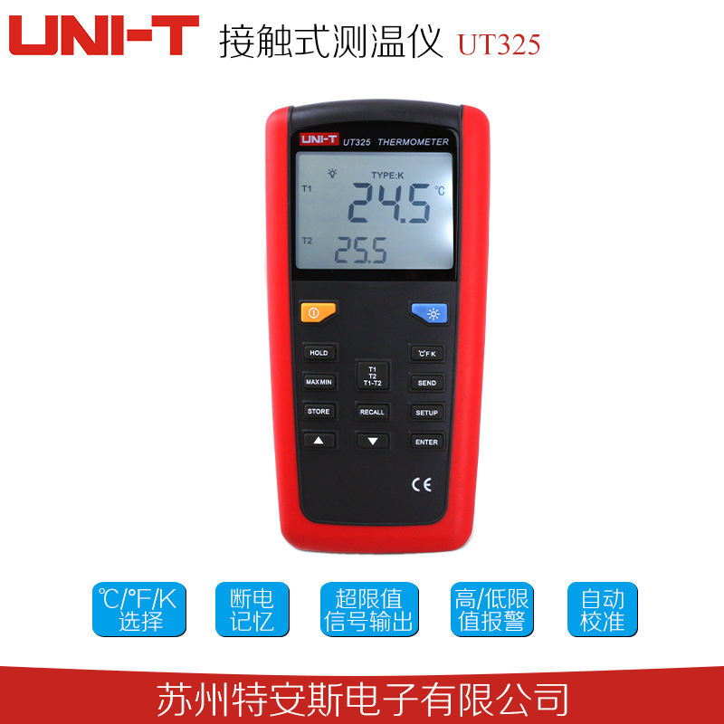 现货供应优利德UNI-T 数字测温仪 UT325 接触式测温计 USB通讯