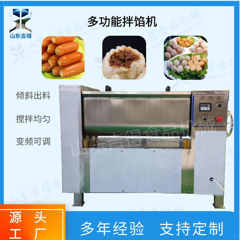 定制全自动真空肉馅搅拌机 推荐双绞龙拌馅机 肠类馅料用什么搅拌