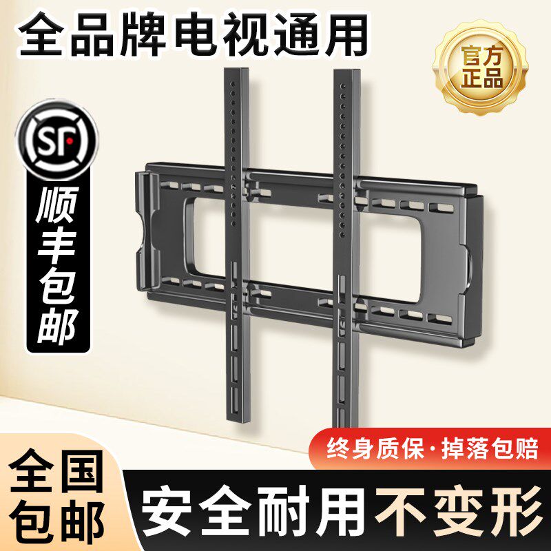 电视机挂架支架通用壁挂挂墙显示器小米适用小米海信创维55-65寸