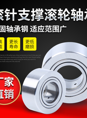 支撑滚轮滚针 NUTR15 1542 17 1747 20 2052 25 2562 30 3072轴承