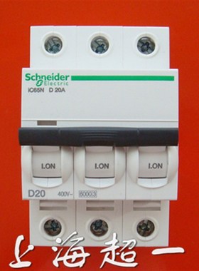 【施耐德Schneider】断路器IC65N/D-3P/A9F19320上海超一经销
