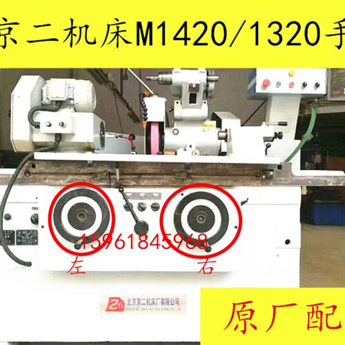 外圆磨床配件 北京二机M1432E 1332E手轮磨床手轮配件