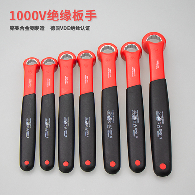 开拓台湾VDE认证1000V绝缘耐压绝扳手梅花扳手电工扳手8/10/12/18