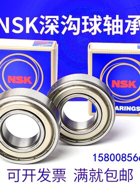 进口NSK轴承6307 6308 6310 6312 6313 6314 ZZ CM/C3E日本