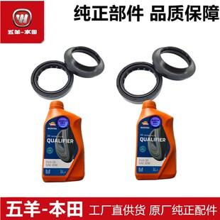 五羊本田CM300CB400X CB400F CB500F CB500X前减震前避震前叉油封